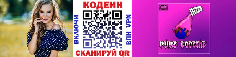 Кодеиновый сироп Lean напиток Lean (лин)  Октябрьск 